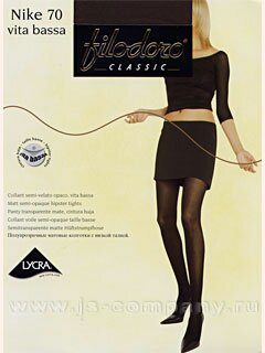 Колготки NIKE 70 VITA BASSA
