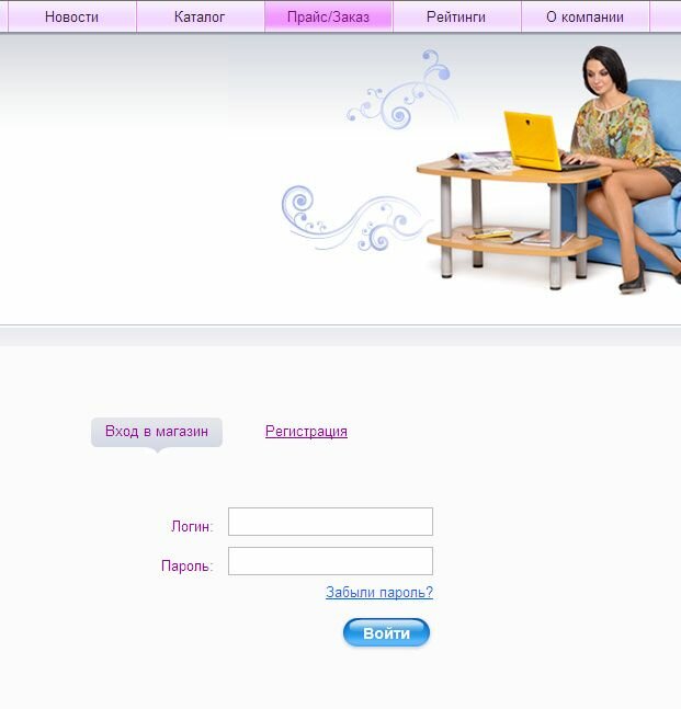 Продажа колготок оптом. Регистрация клиента.