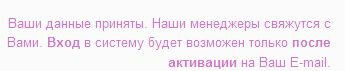 Нижнее белье оптом. Регистрация нового клиента.
