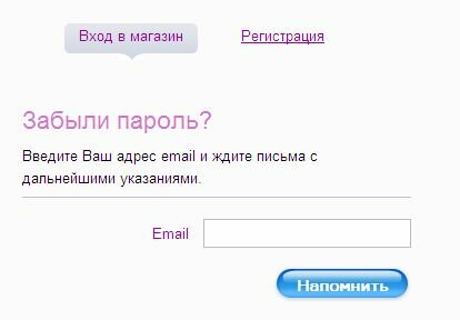 Восстановление пароля. Колготки оптом